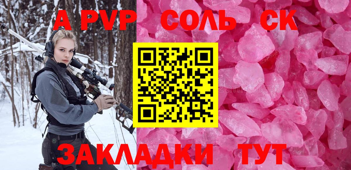 Alfa_PVP мука  наркошоп  Крымск  Вход с VPN  Alpha PVP кристаллы 