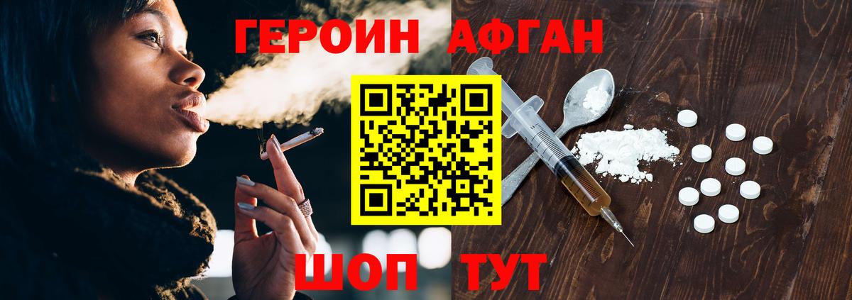 Крымск  ГЕРОИН  Вход с VPN  ГЕРОИН гречка 