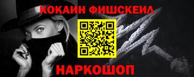 кокаин VHQ Кинель