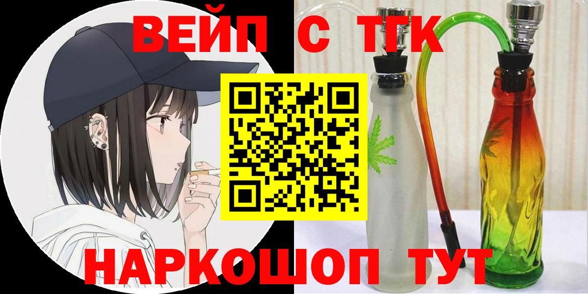 Дистиллят ТГК Wax  Вход с VPN  закладки  ТГК Wax  Крымск 