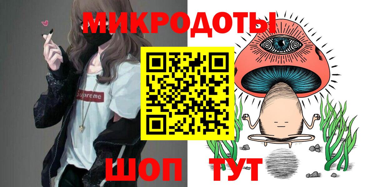 где продают наркотики  Псилоцибиновые грибы ЛСД  Вход с VPN  Крымск 
