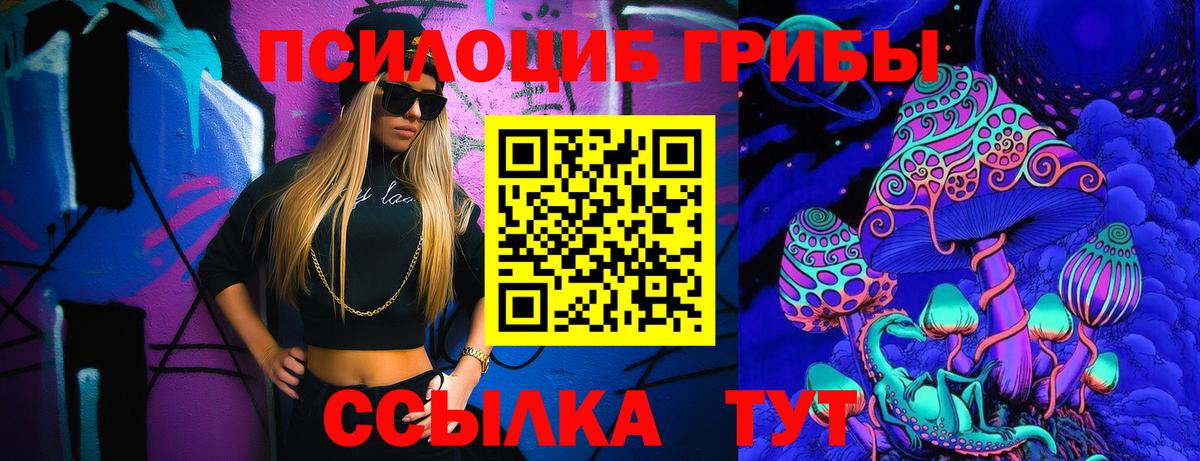 Псилоцибиновые грибы мухоморы Крымск