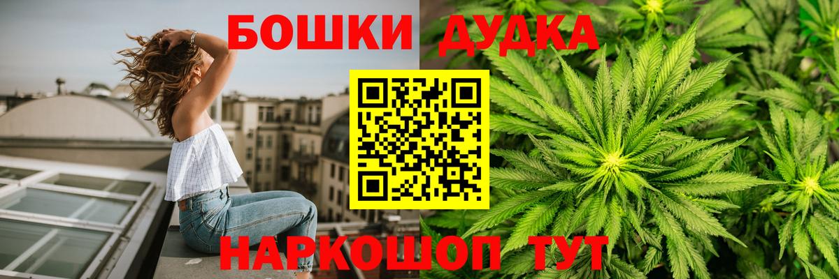 Канабис марихуана  МАРИХУАНА White Widow  Шишки марихуана семена  Бошки марихуана марихуана  Крымск  Вход с VPN 